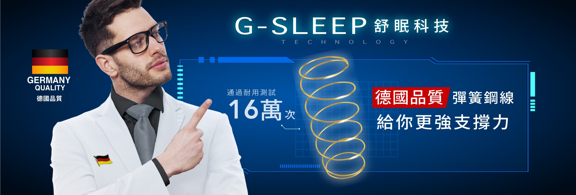 Gsleep舒眠科技