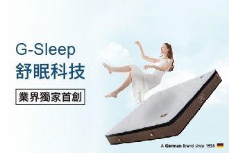 G-Sleep舒眠科技