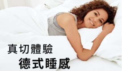 給你沉浸式睡眠體驗