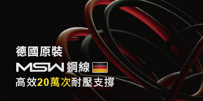 德國原裝MSW鋼線彈簧