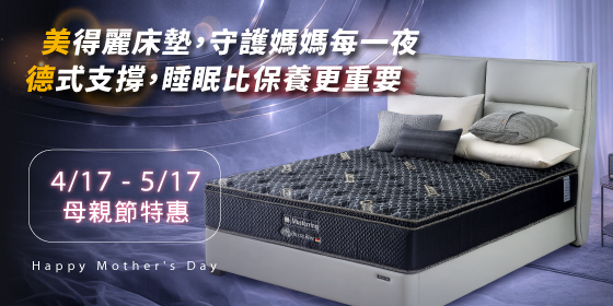 【Dear Mom】最溫柔的德式依靠